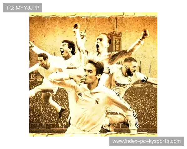 皇马中场创造力为球队带来荣耀