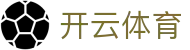 开云电脑版-开云（官方）网站-KAIYUNSPORT